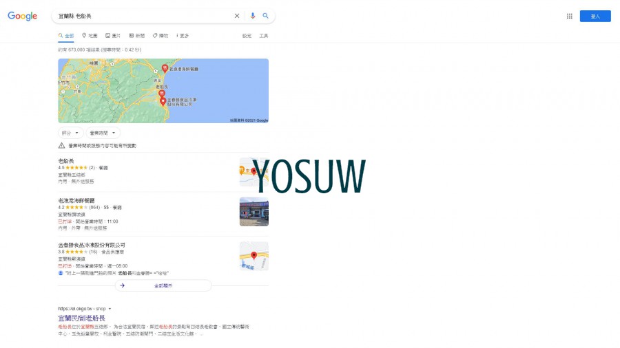老船長