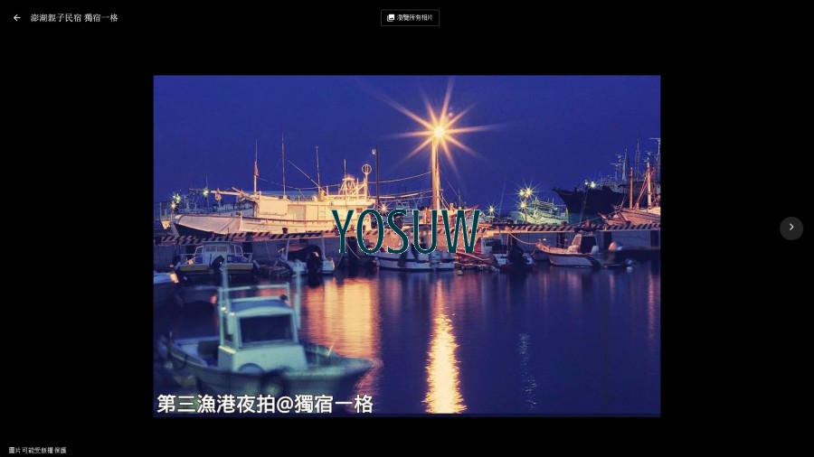 獨宿一格民宿
