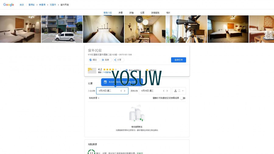 窗外民宿