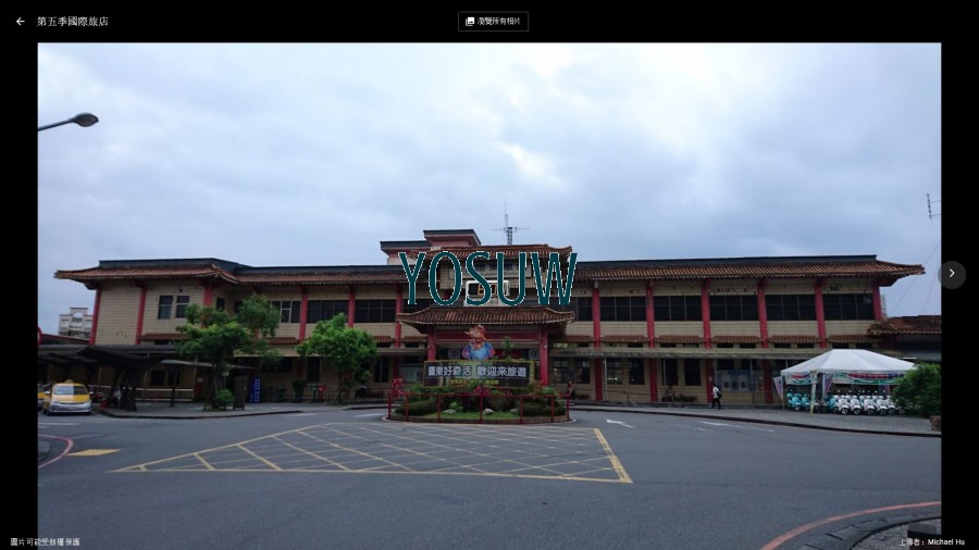 第五季國際旅店