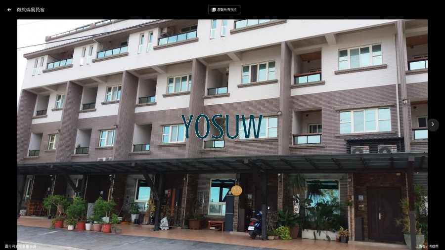 瑞霙民宿