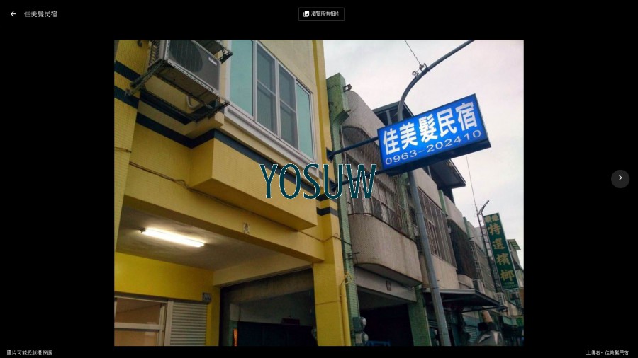佳美髮民宿
