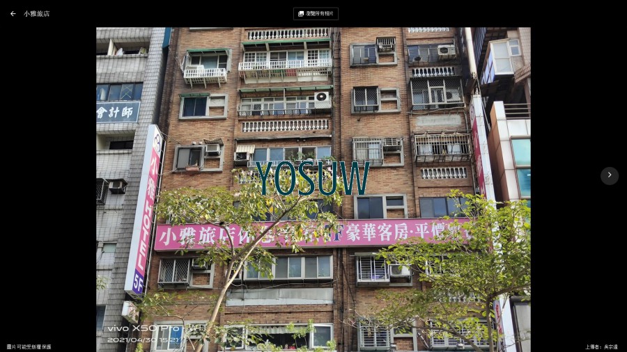 小雅旅店