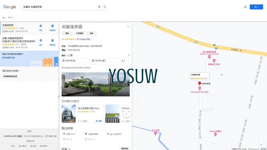 美麗蓮夢露