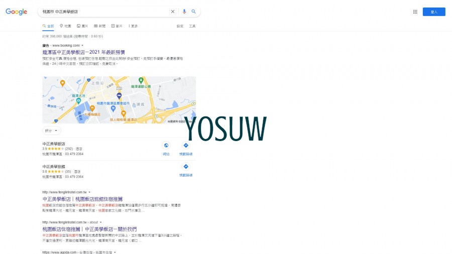 中正美學飯店