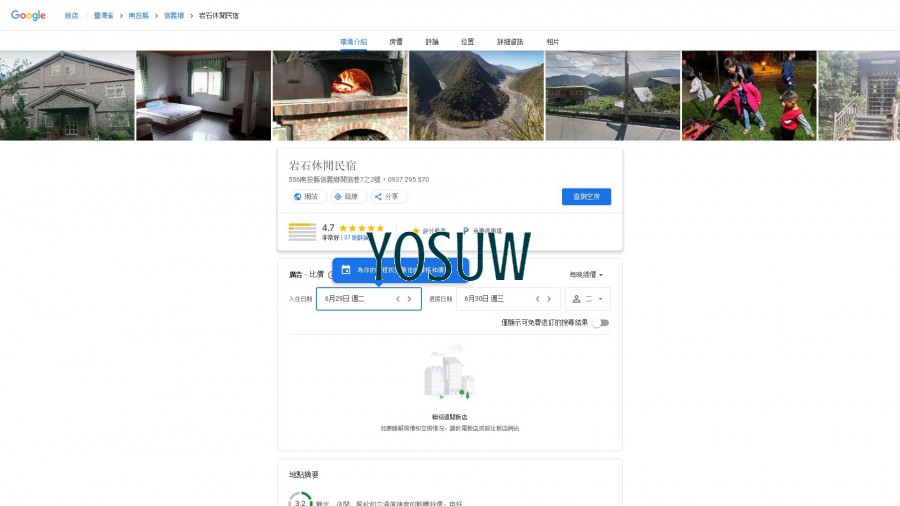 瀑布腳民宿