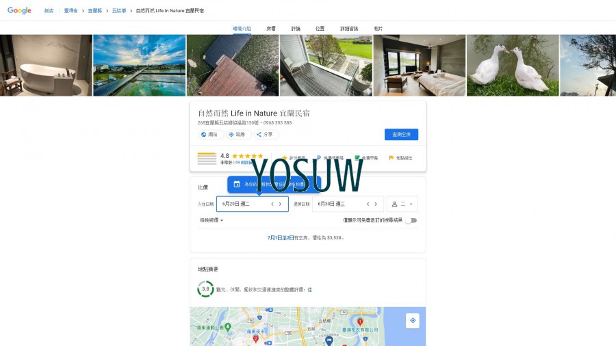 寗夏看海民宿