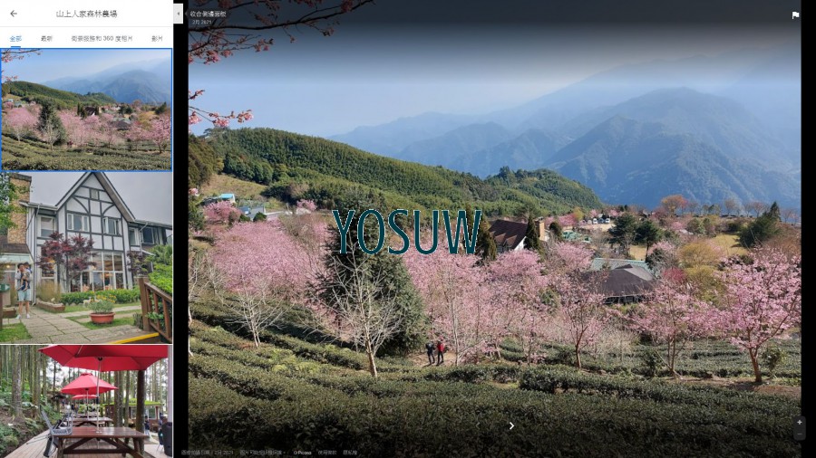 山上人家