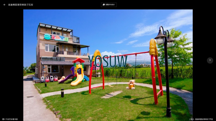 童趣樂園