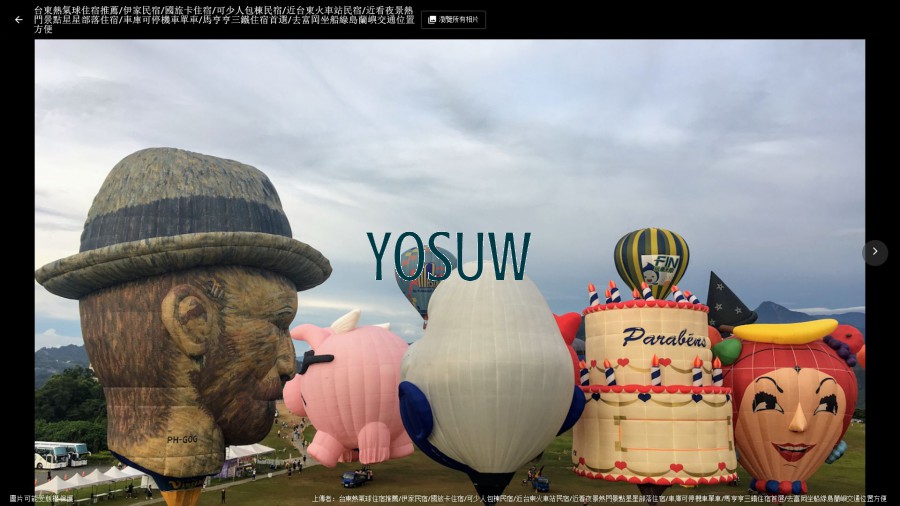 伊家民宿
