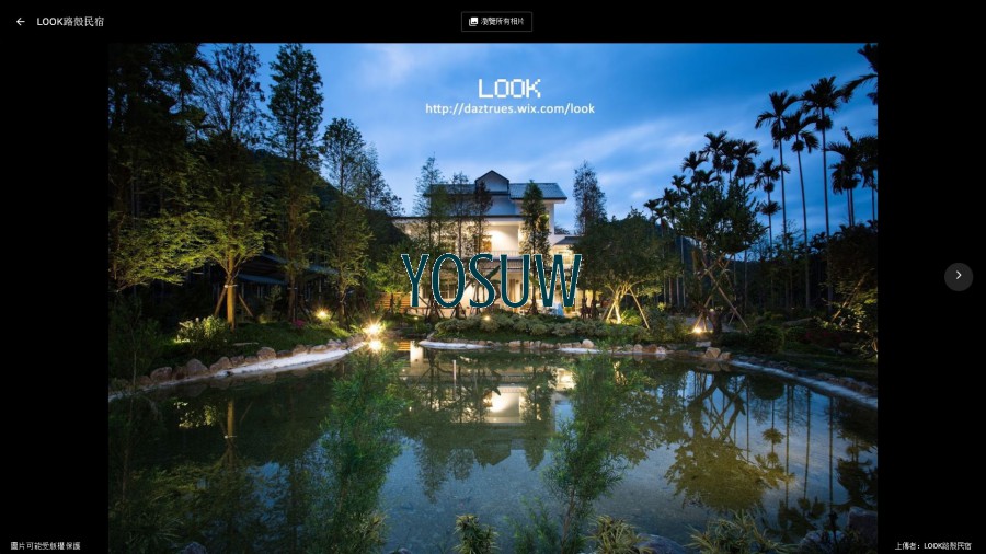 LOOK路殼