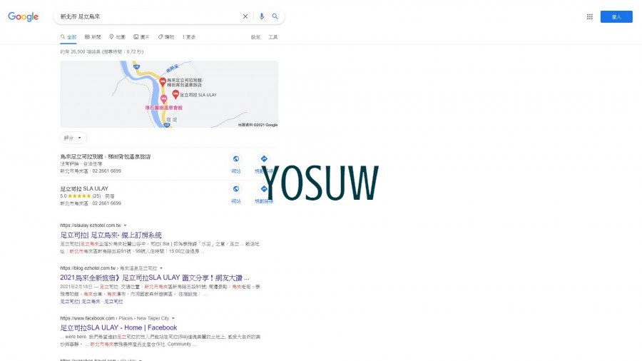 足立烏來