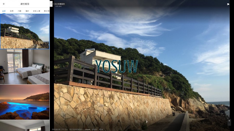 嚮居民宿