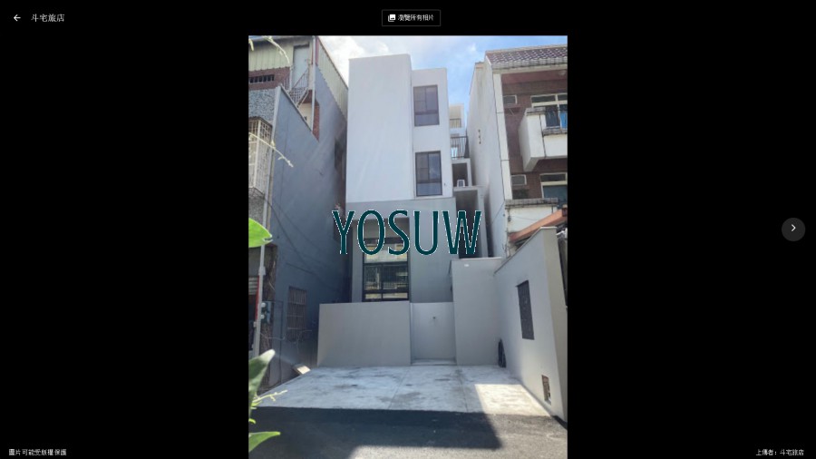斗宅