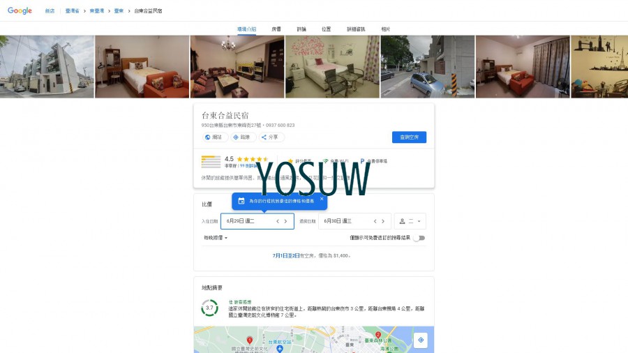 吉村民宿