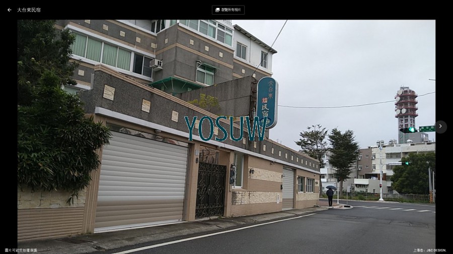 大台東民宿