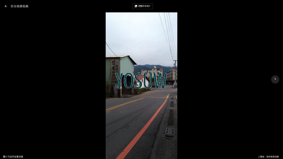 信安商務旅館