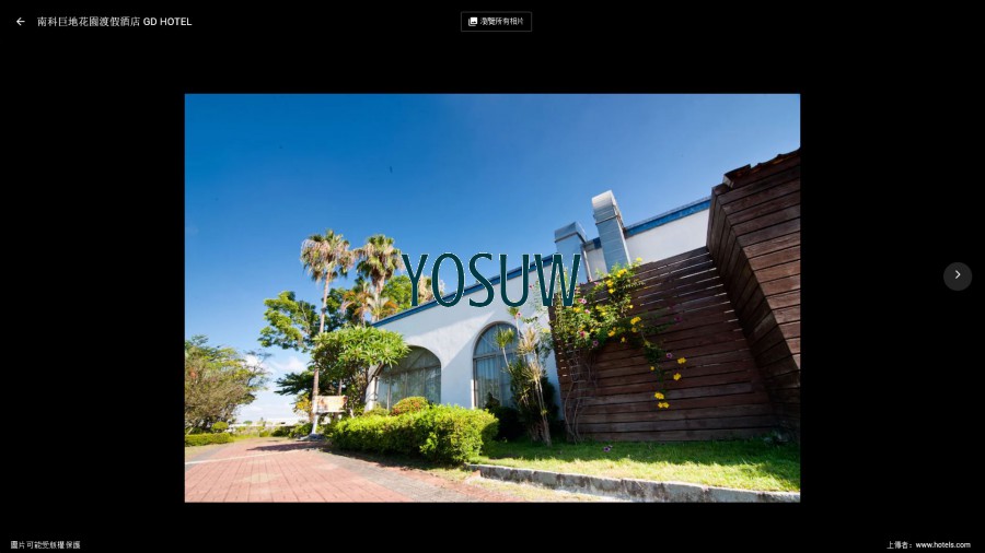 巨地花園渡假酒店