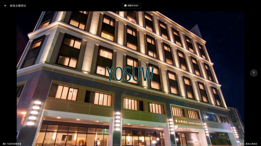 鹿港永樂酒店