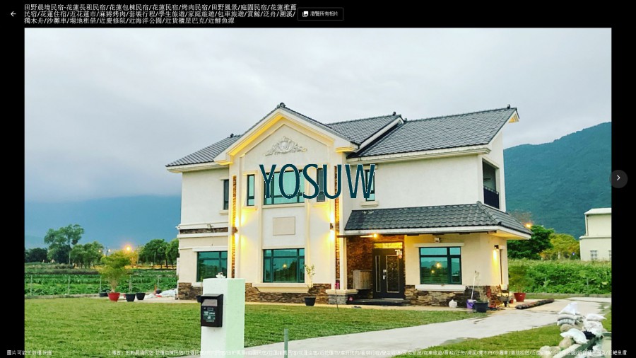 田野晨境民宿