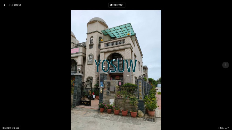 上禾園民宿