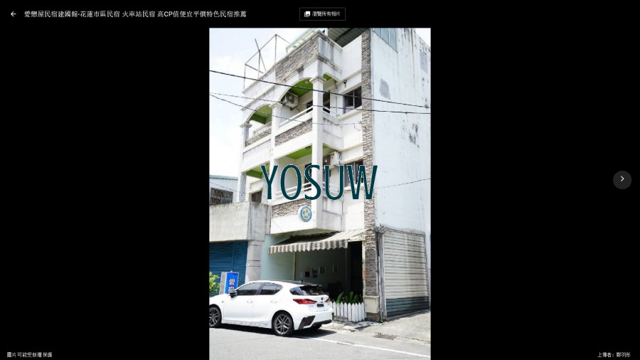 愛戀屋民宿