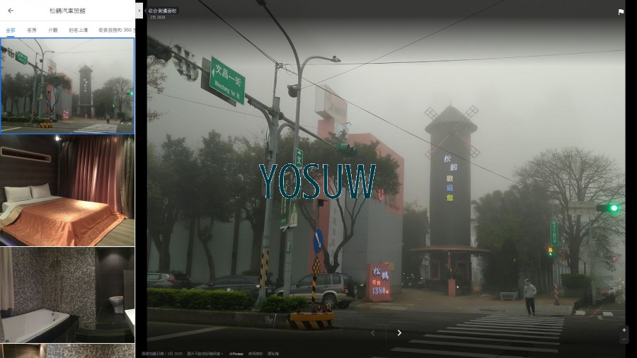 松鶴汽車旅館