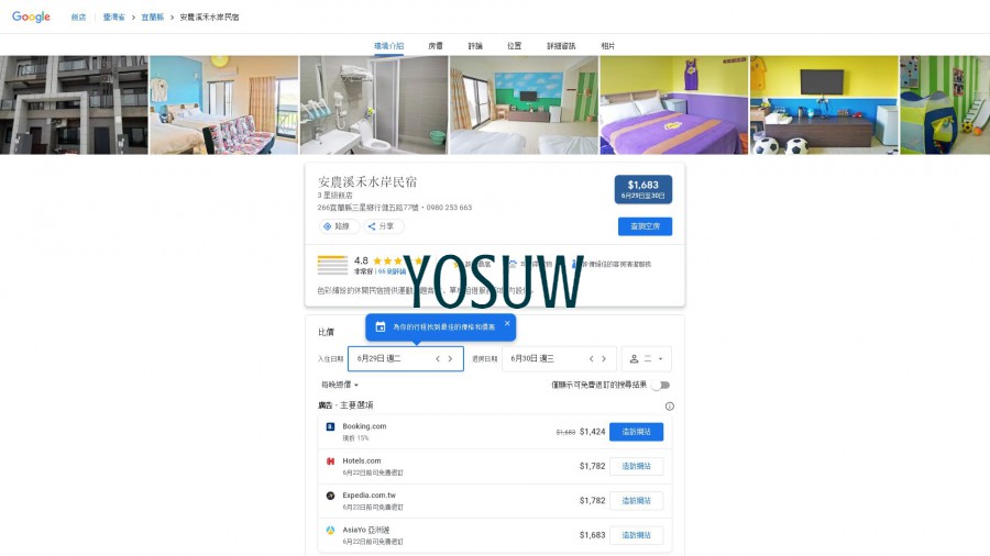 禾水岸民宿