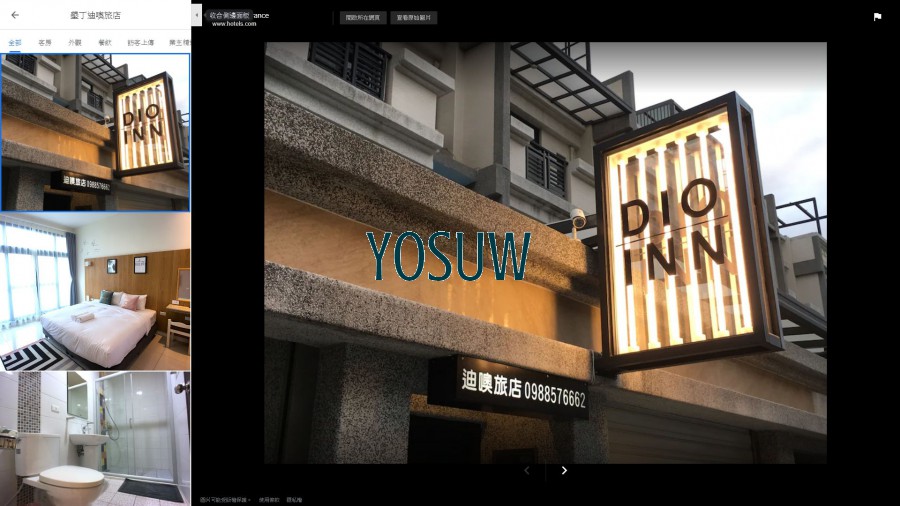 迪噢旅店