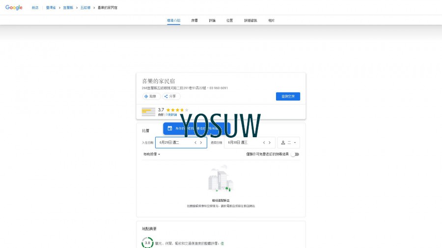 芙蓉的家