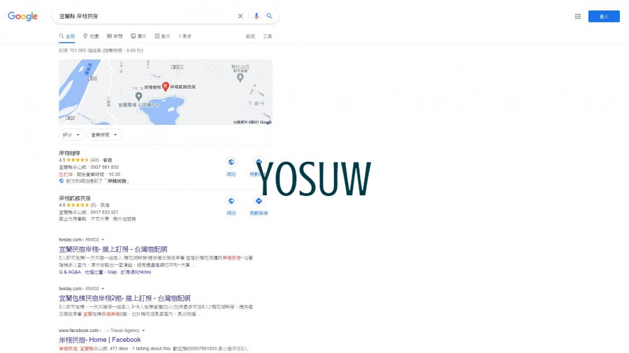 岸棧民宿