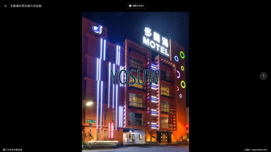 多羅滿精品汽車旅館