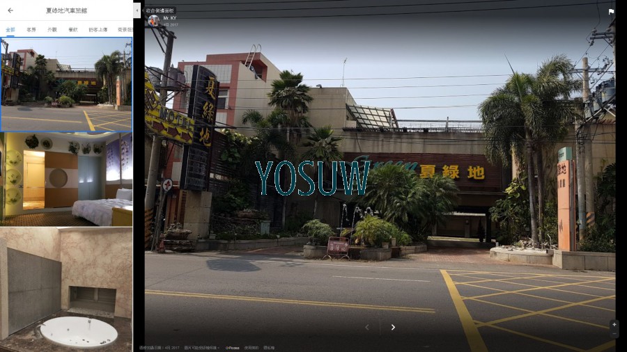 夏綠地旅館