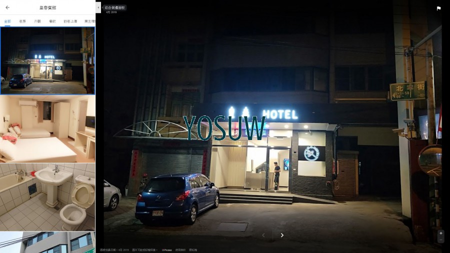 皇春賓館