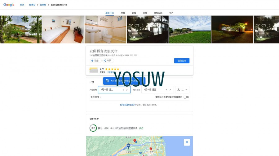 福君民宿