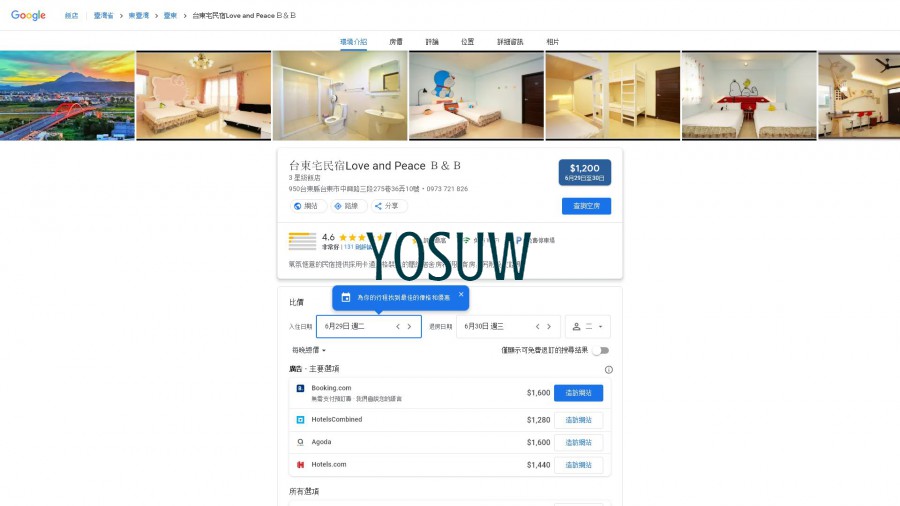 宅民宿