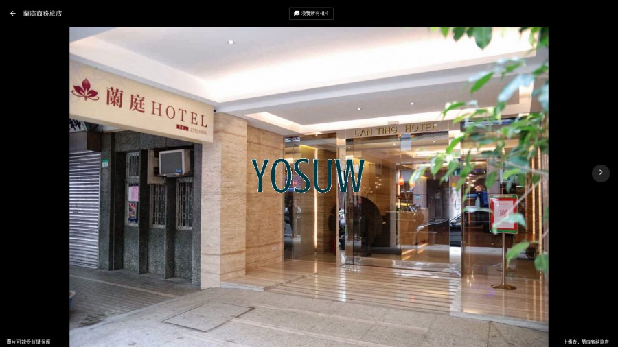 蘭庭商務旅店