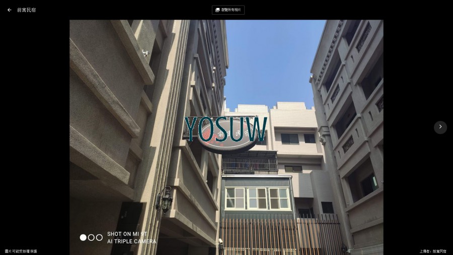 前寓民宿