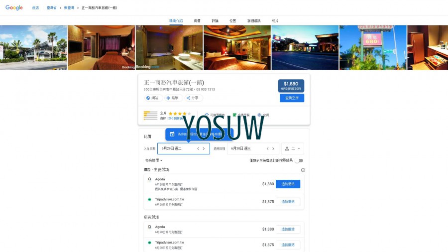 正一商務汽車旅館