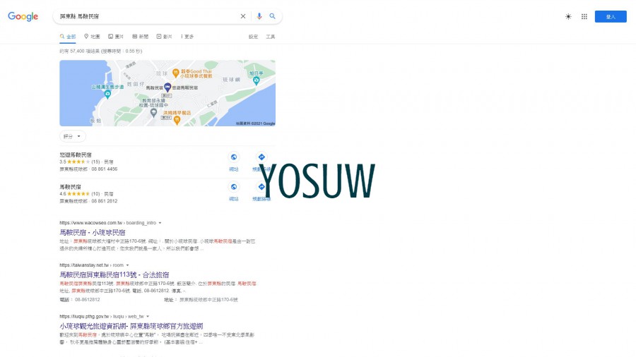 馬鞍民宿
