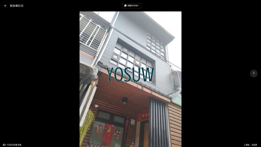 貓偷懶民宿