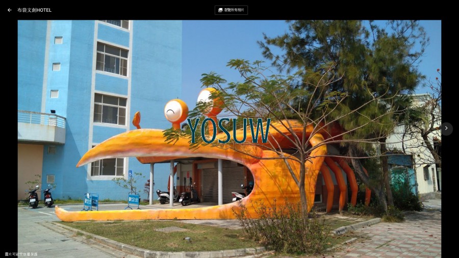 布袋文創HOTEL