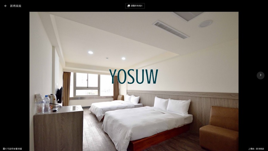 新灣商旅