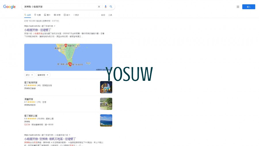 小船屋民宿