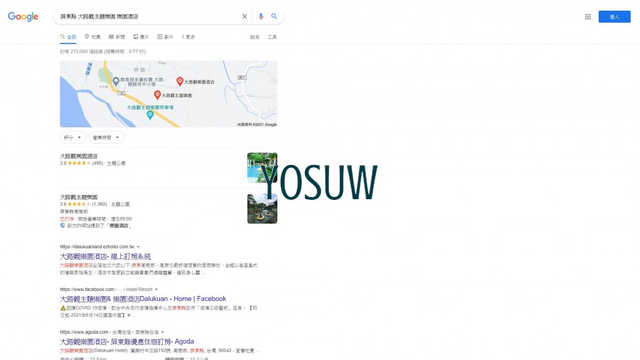 大路觀主題樂園 樂園酒店