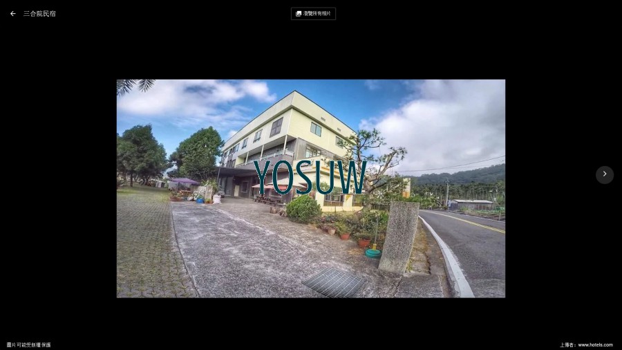 三合院民宿