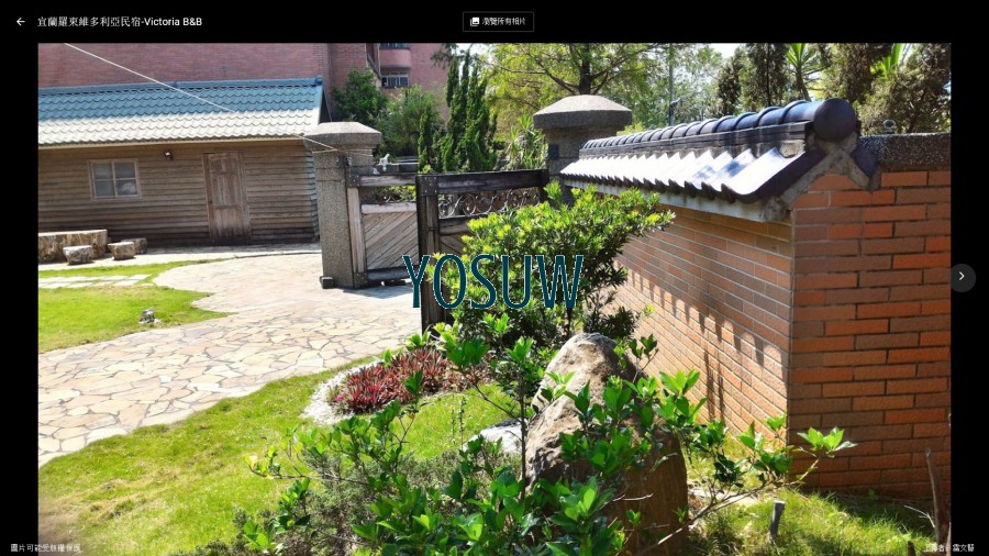 維多利亞民宿