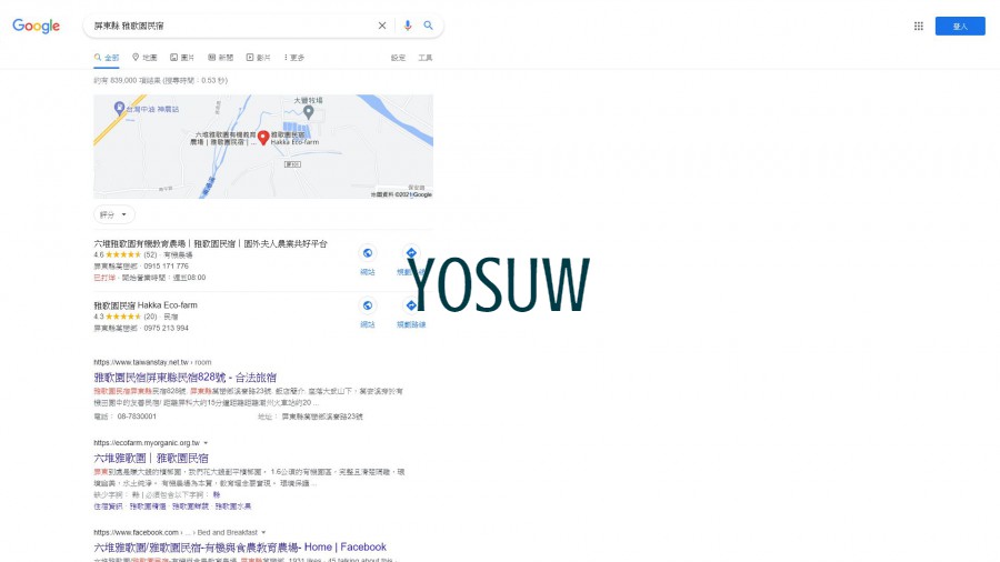 雅歌園民宿