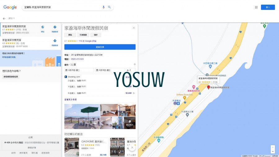 家盈海岸渡假民宿
