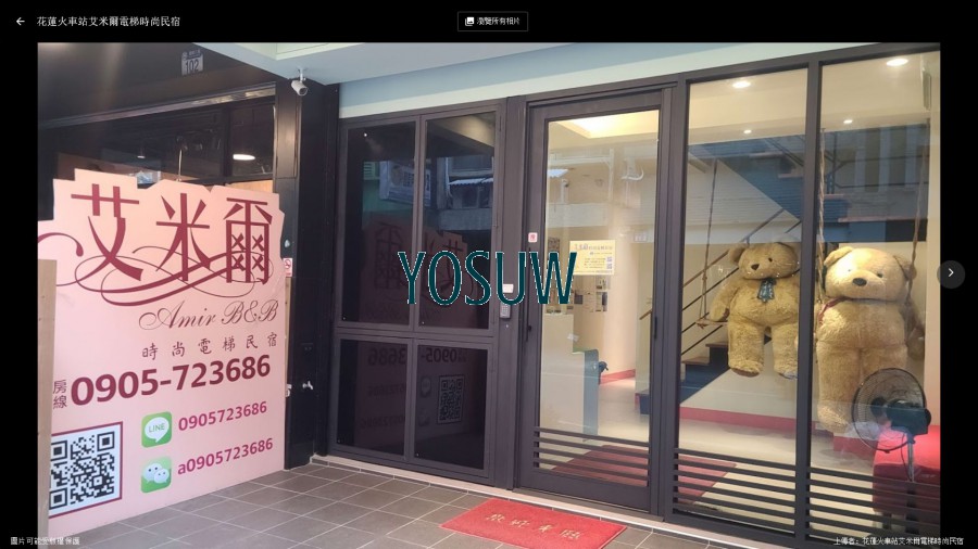 艾米爾電梯時尚民宿
